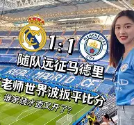 九游娱乐app-Scout在皇家马德里比赛中出色发挥，表现优异引发热议！